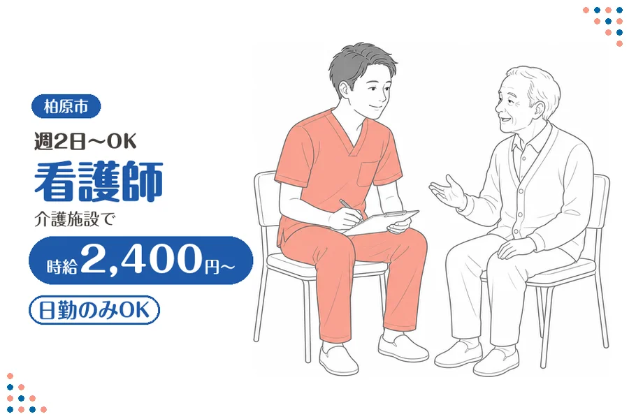 ファーストスタッフィング株式会社