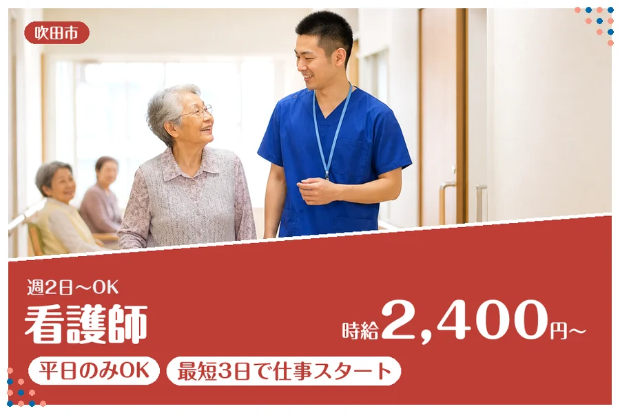 ファーストスタッフィング株式会社