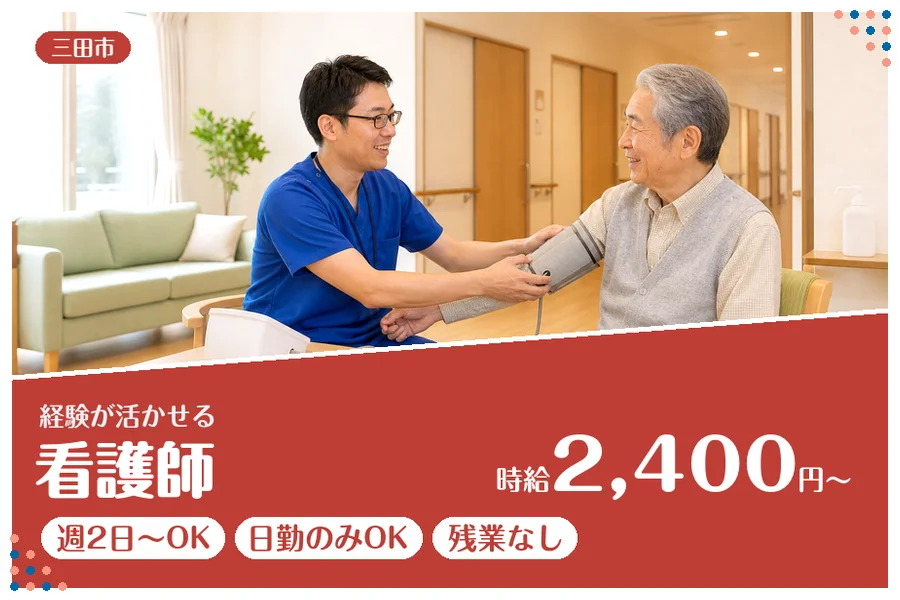 ファーストスタッフィング株式会社