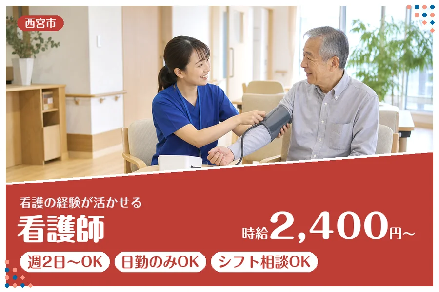 ファーストスタッフィング株式会社