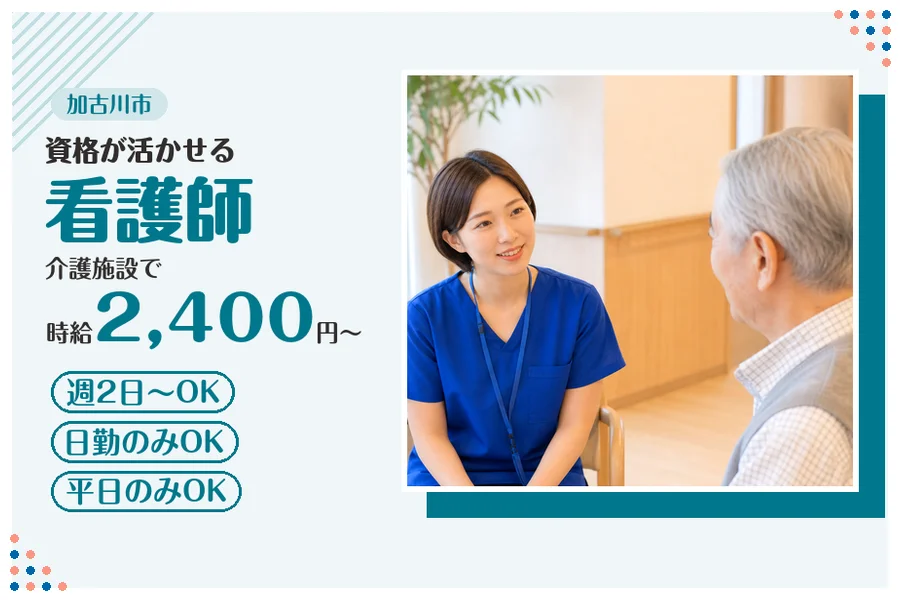 ファーストスタッフィング株式会社