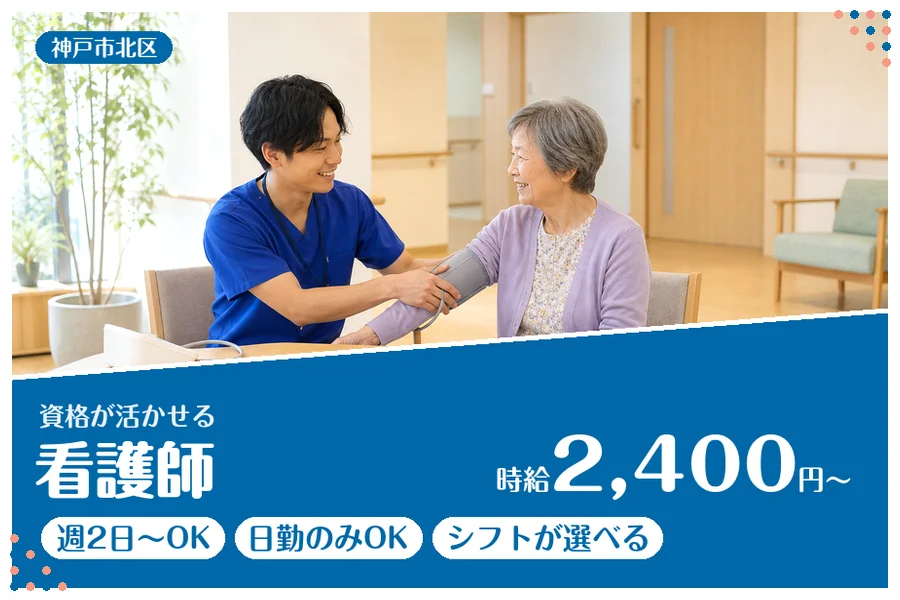 ファーストスタッフィング株式会社