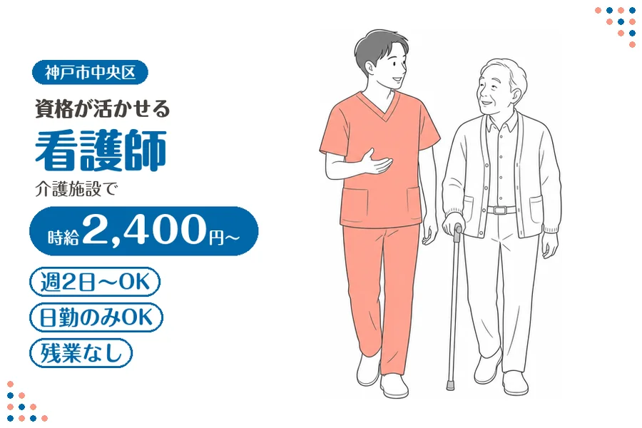 ファーストスタッフィング株式会社