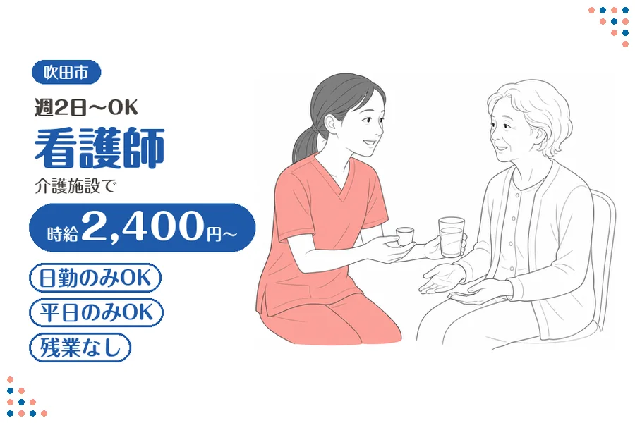 ファーストスタッフィング株式会社