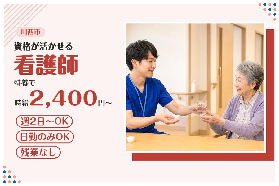ファーストスタッフィング株式会社