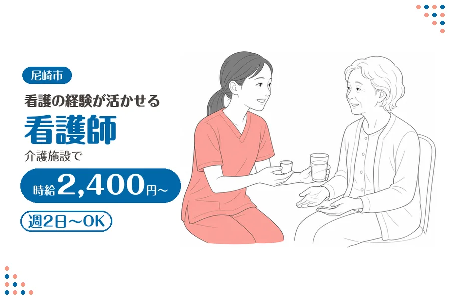 ファーストスタッフィング株式会社