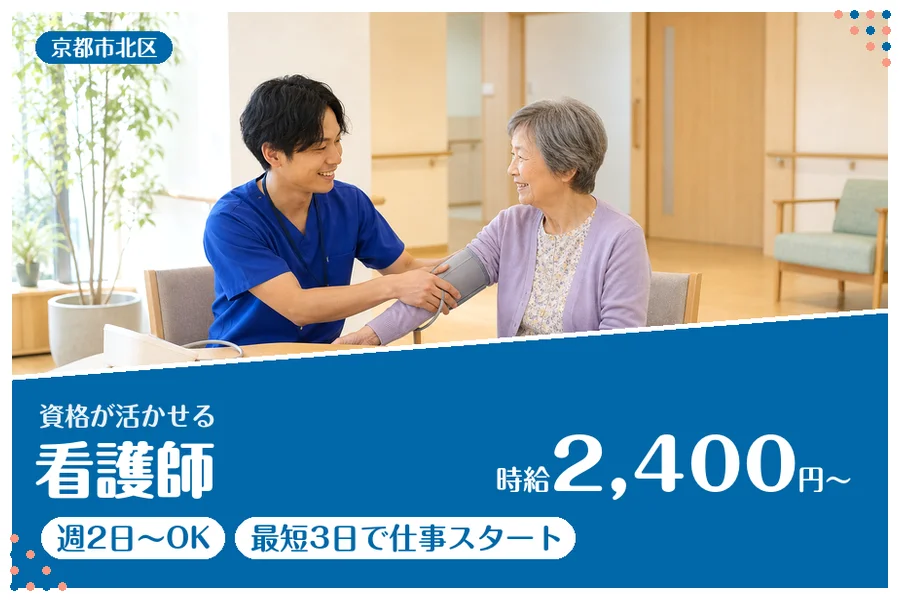 ファーストスタッフィング株式会社