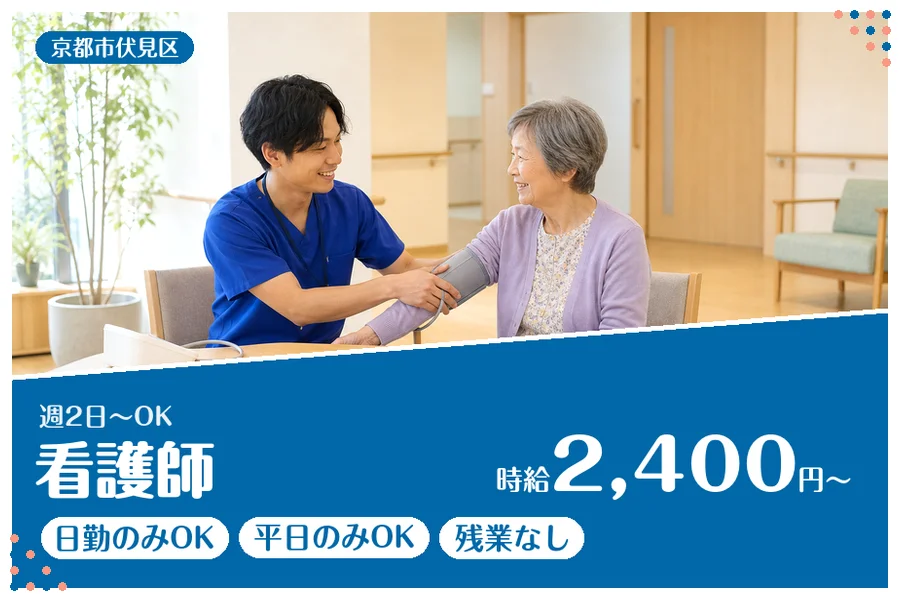 ファーストスタッフィング株式会社