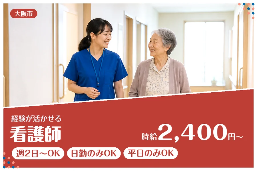 ファーストスタッフィング株式会社