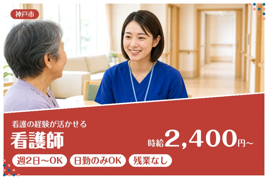 ファーストスタッフィング株式会社