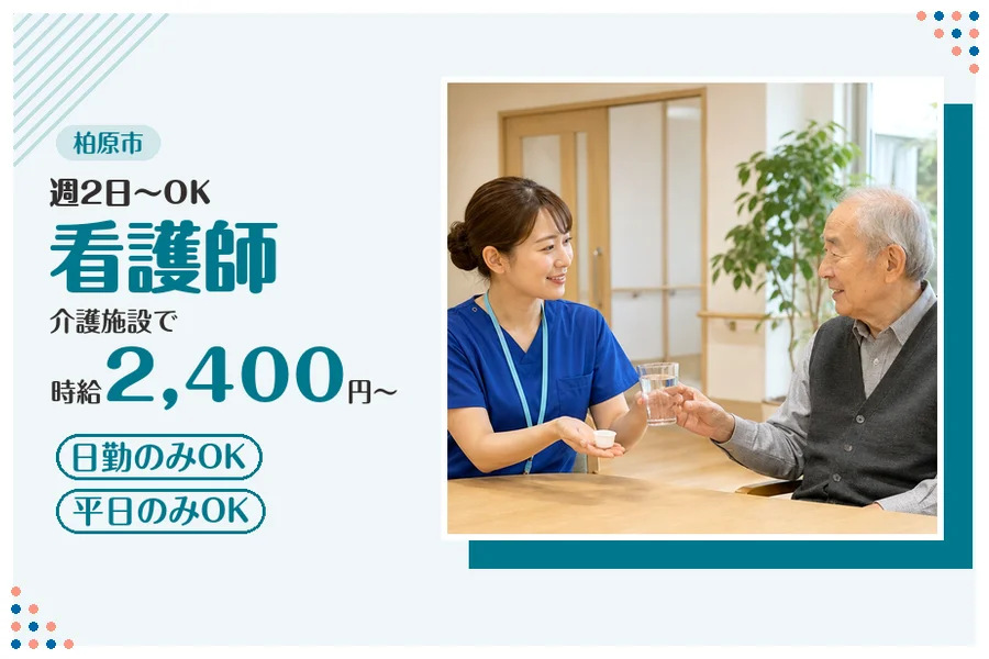 ファーストスタッフィング株式会社