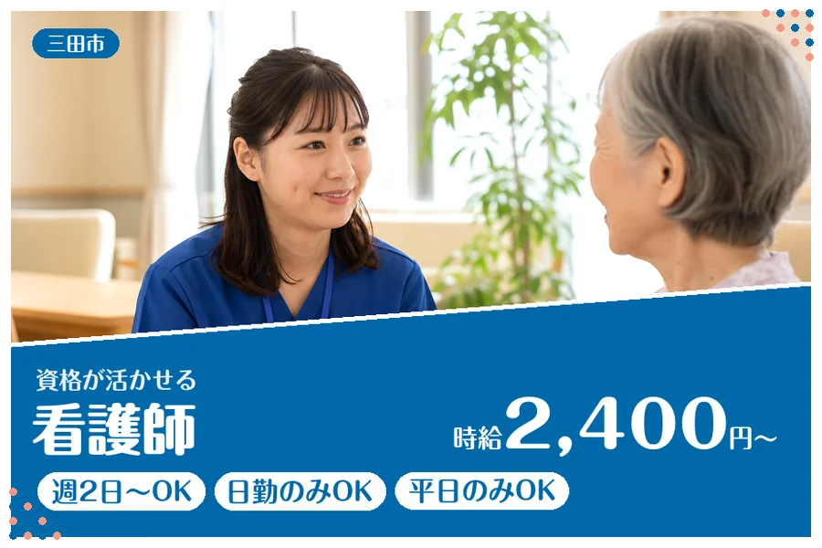 ファーストスタッフィング株式会社