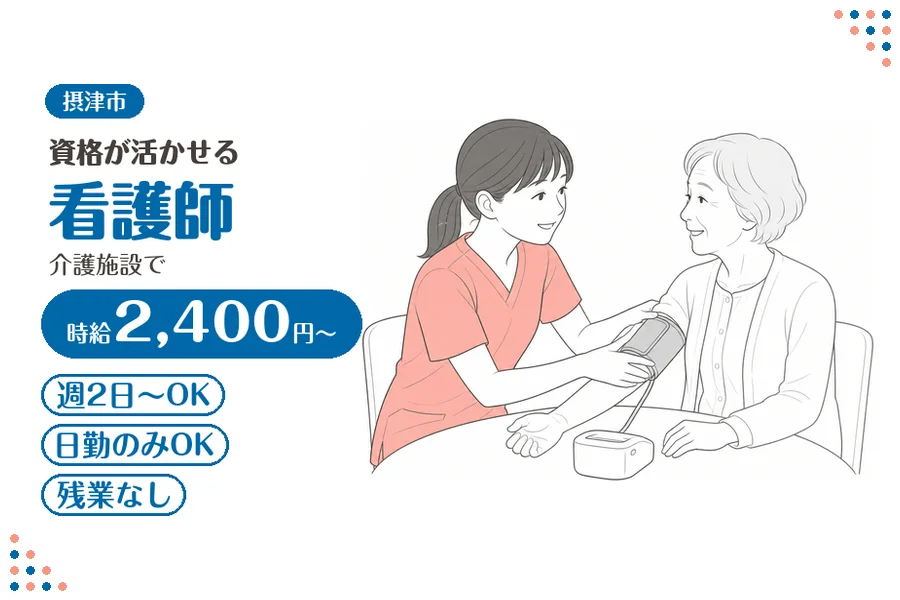 ファーストスタッフィング株式会社