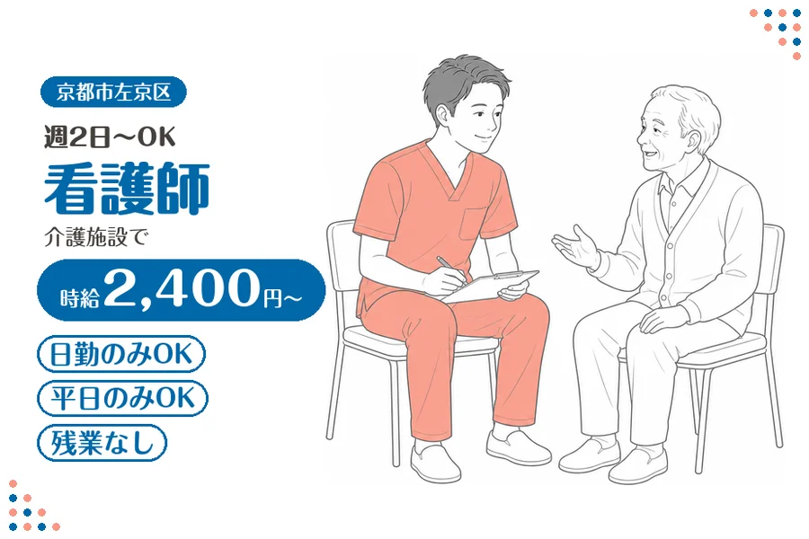 ファーストスタッフィング株式会社