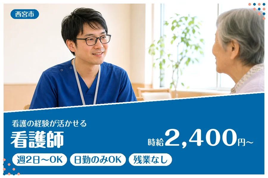 ファーストスタッフィング株式会社