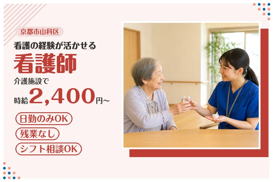 ファーストスタッフィング株式会社
