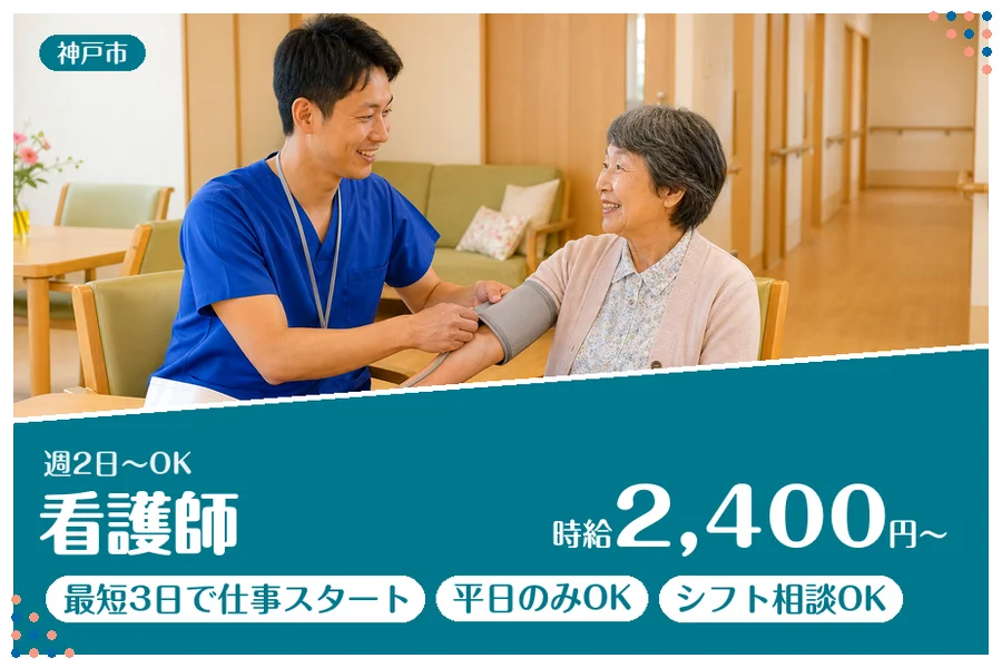 ファーストスタッフィング株式会社