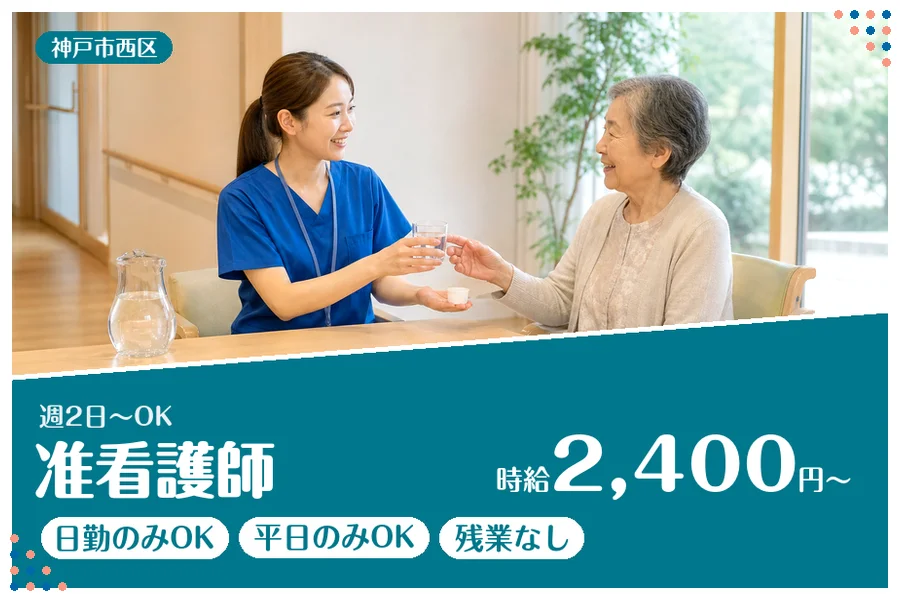 ファーストスタッフィング株式会社