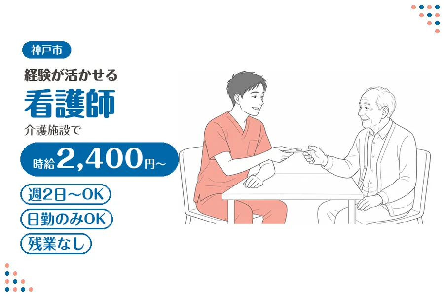 ファーストスタッフィング株式会社