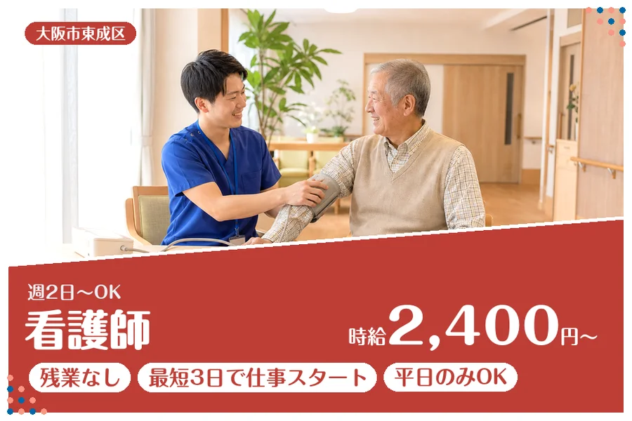 ファーストスタッフィング株式会社