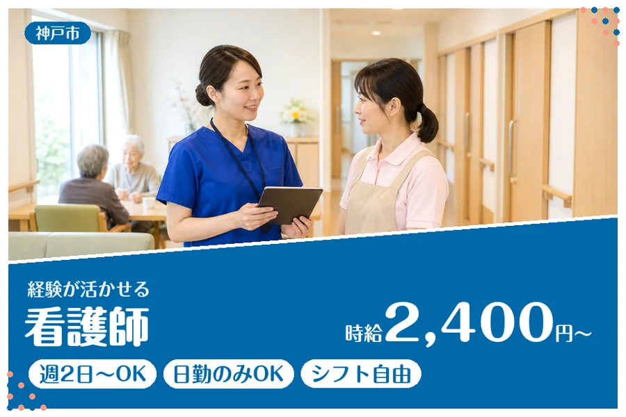 ファーストスタッフィング株式会社