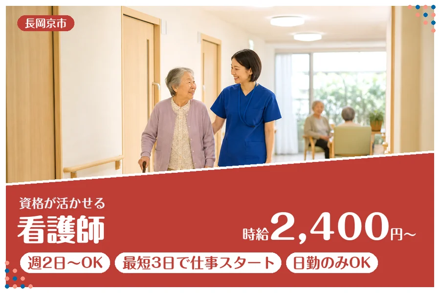 ファーストスタッフィング株式会社