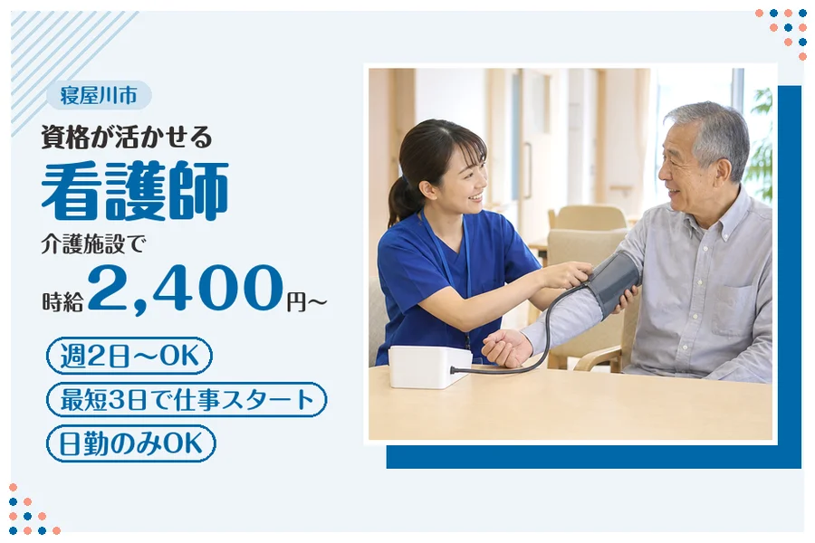 ファーストスタッフィング株式会社