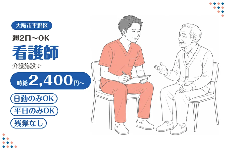 アルバイトイメージ画像