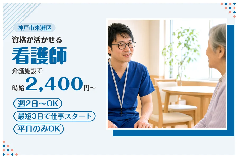ファーストスタッフィング株式会社