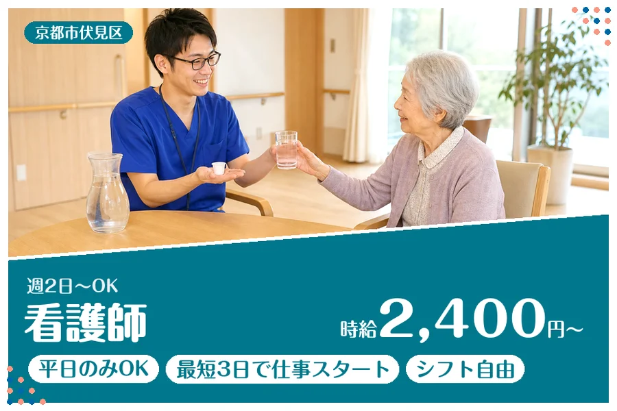 ファーストスタッフィング株式会社