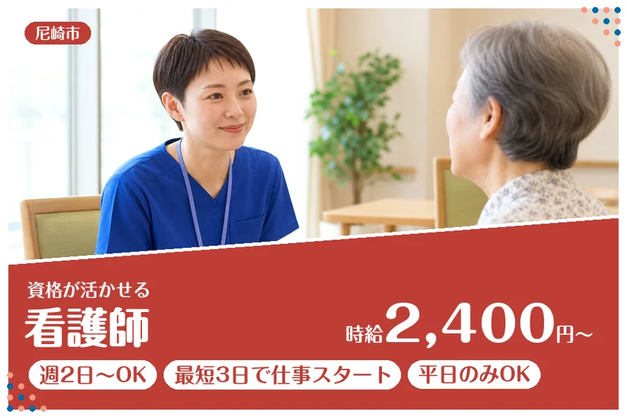 ファーストスタッフィング株式会社