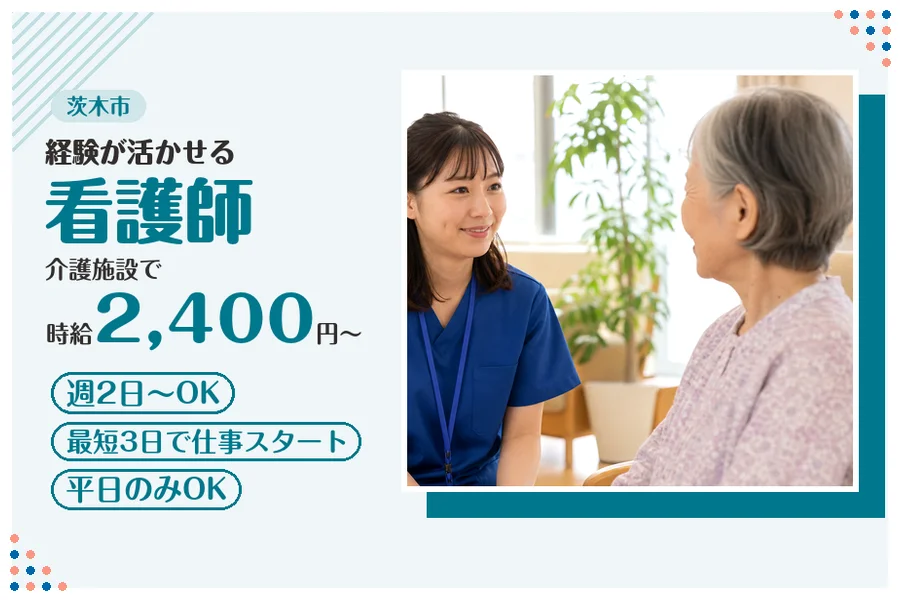 ファーストスタッフィング株式会社