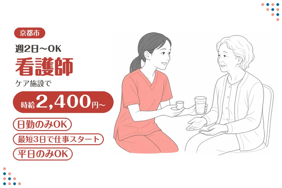 ファーストスタッフィング株式会社