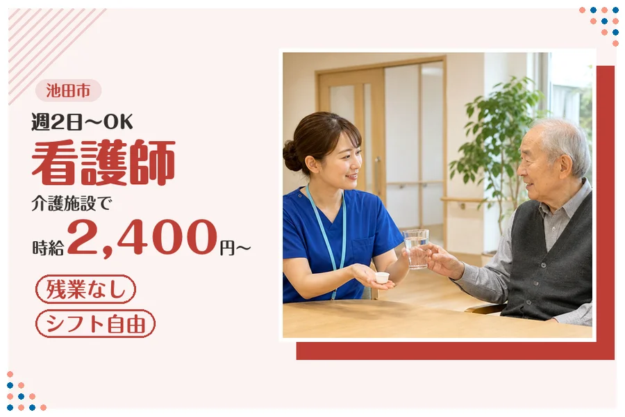 ファーストスタッフィング株式会社