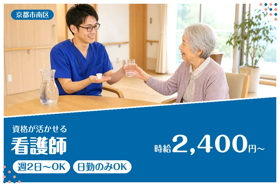 ファーストスタッフィング株式会社