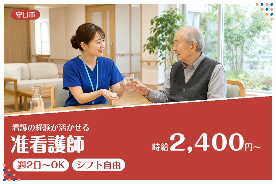ファーストスタッフィング株式会社