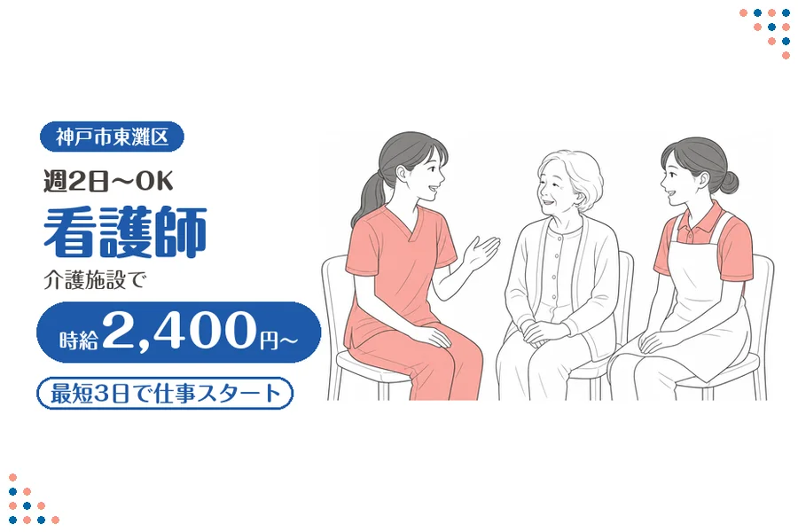 ファーストスタッフィング株式会社