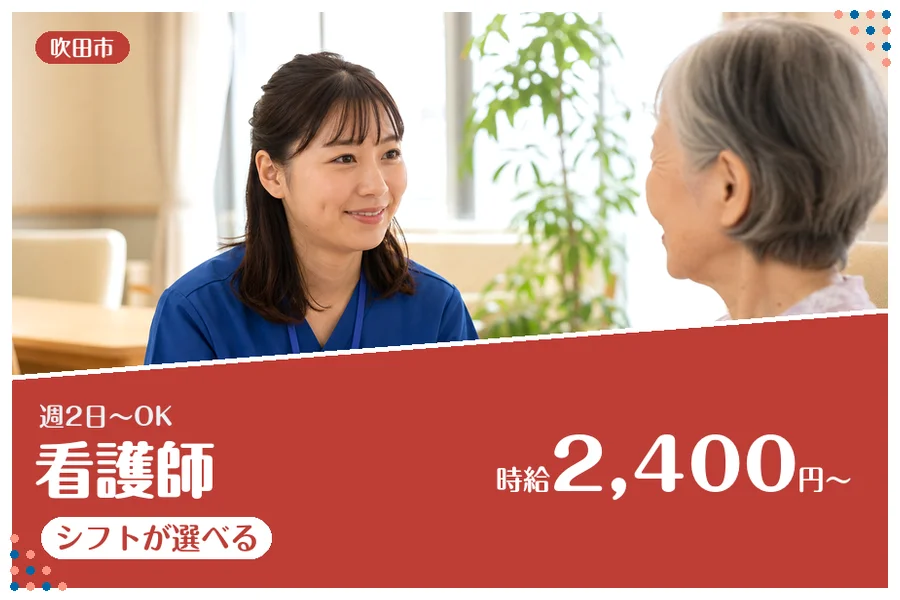 ファーストスタッフィング株式会社