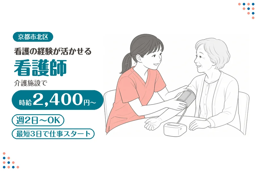 ファーストスタッフィング株式会社