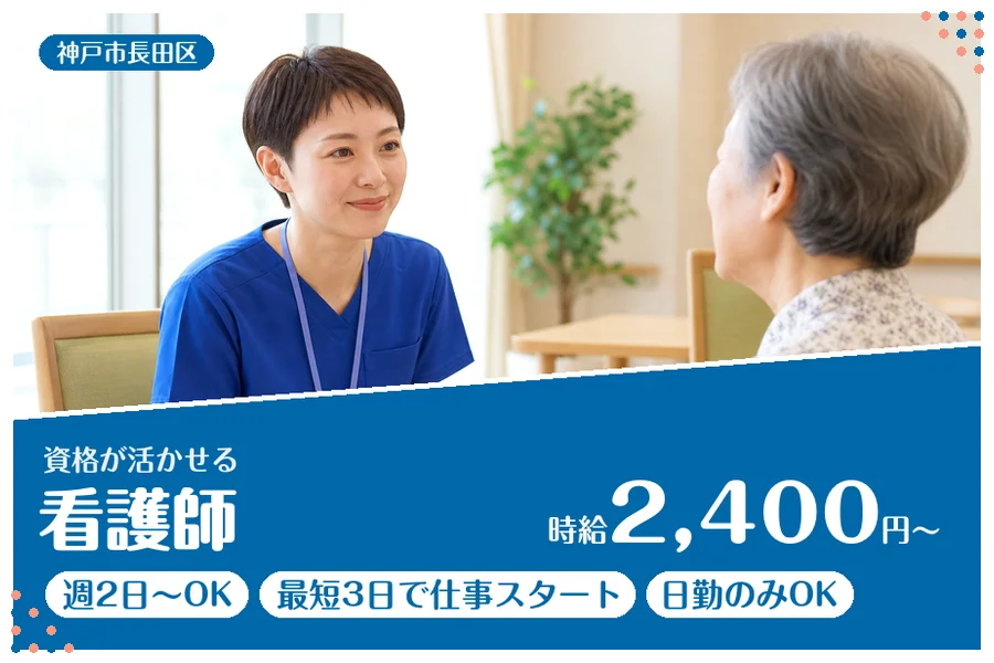 ファーストスタッフィング株式会社