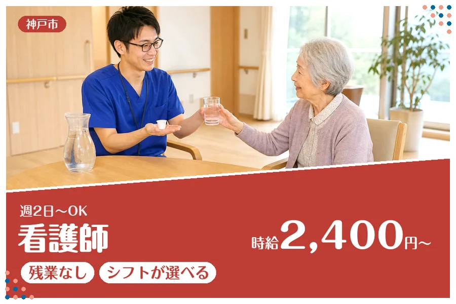 ファーストスタッフィング株式会社