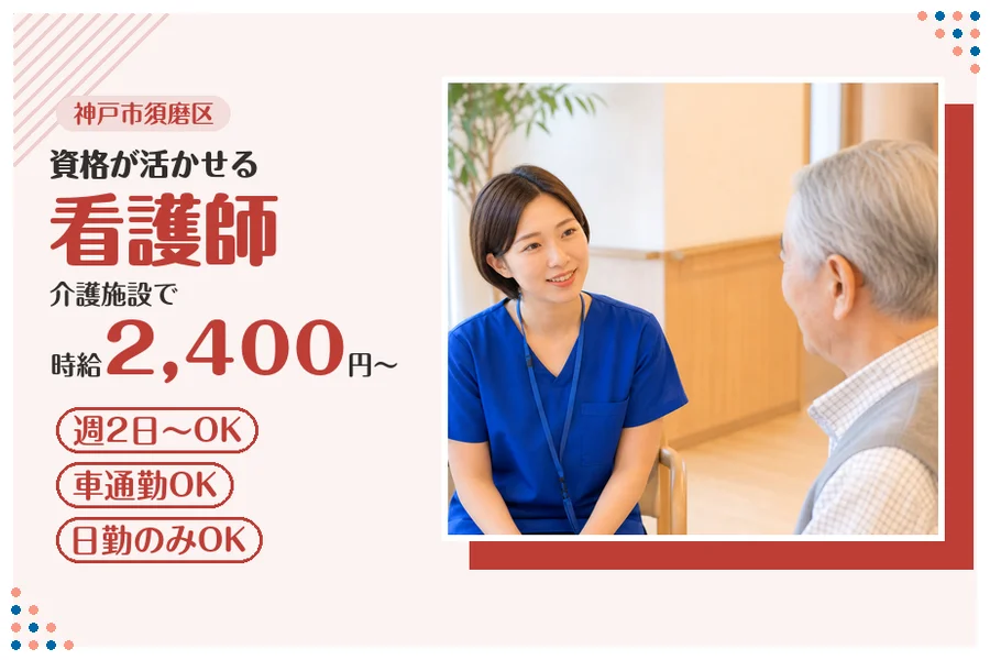 ファーストスタッフィング株式会社
