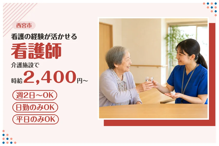 ファーストスタッフィング株式会社