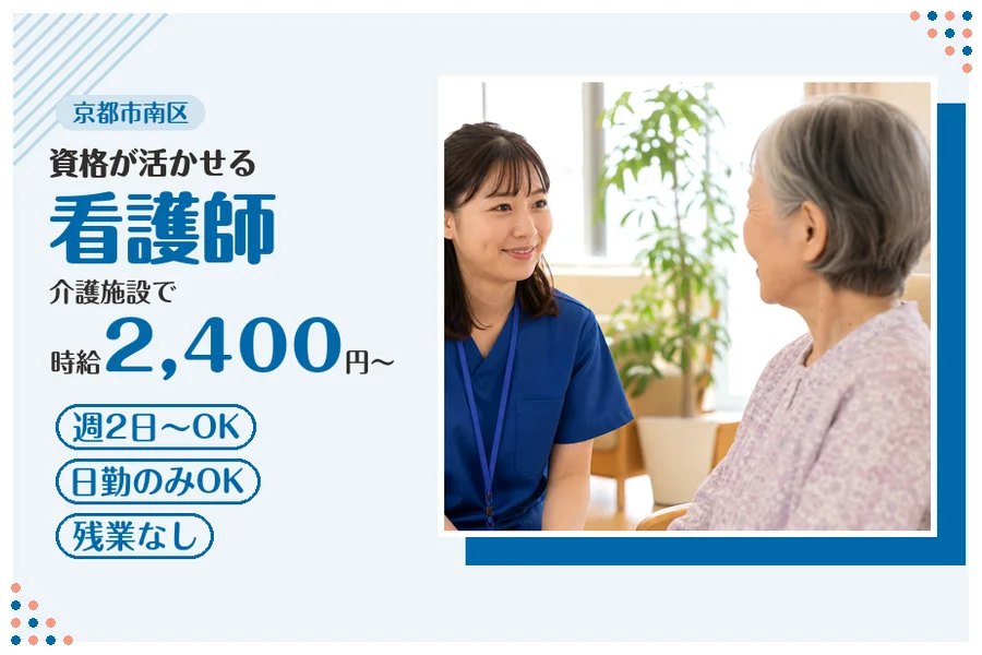 ファーストスタッフィング株式会社