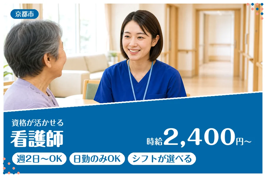 ファーストスタッフィング株式会社