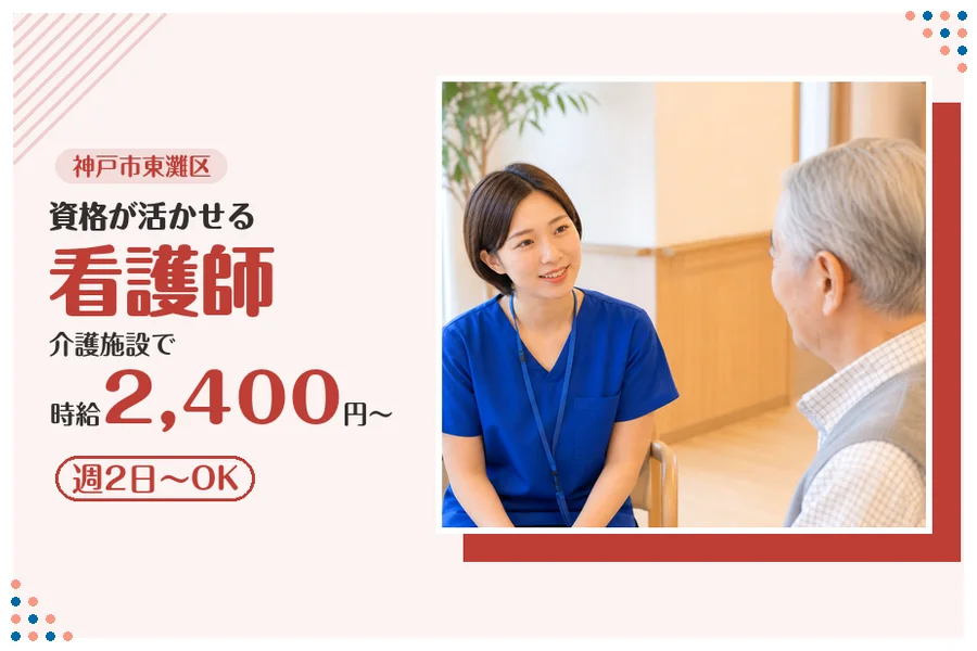 ファーストスタッフィング株式会社