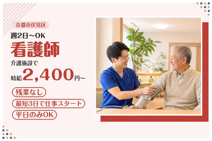 ファーストスタッフィング株式会社