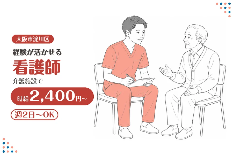 ファーストスタッフィング株式会社