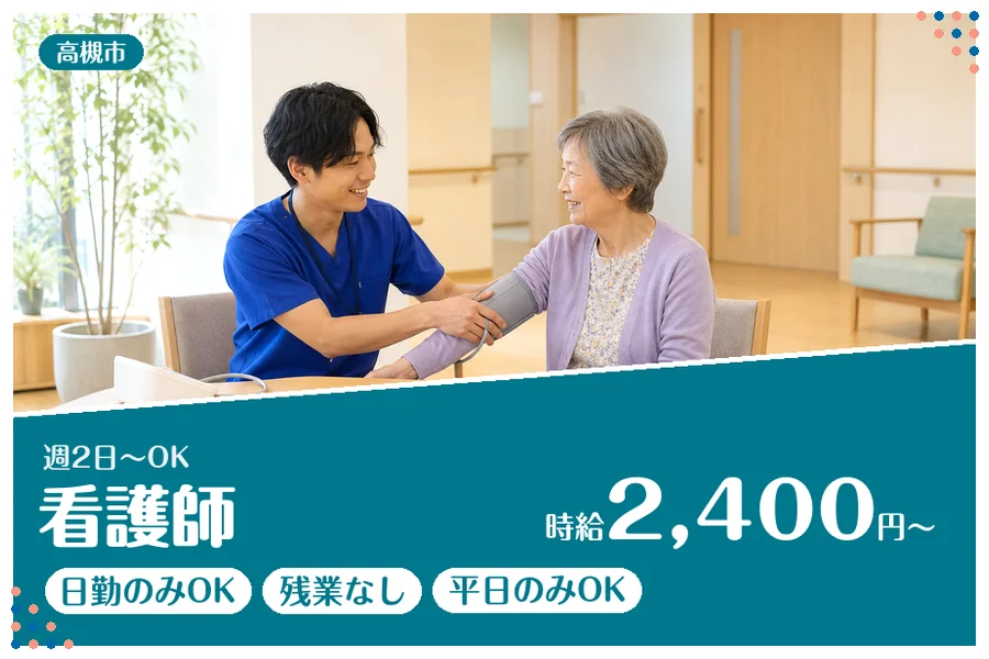 ファーストスタッフィング株式会社