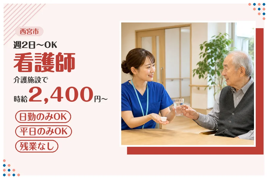 ファーストスタッフィング株式会社